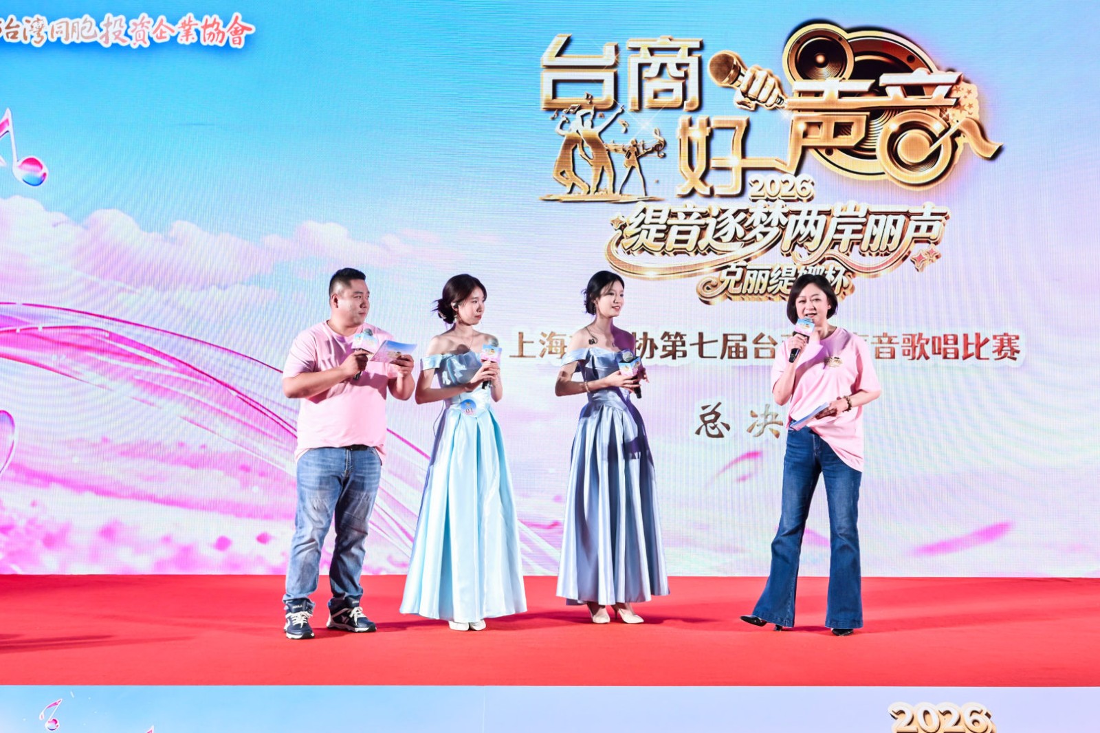 美与声的交融：克丽缇娜携手上海市台协，赋能在沪台胞文化生活新图景