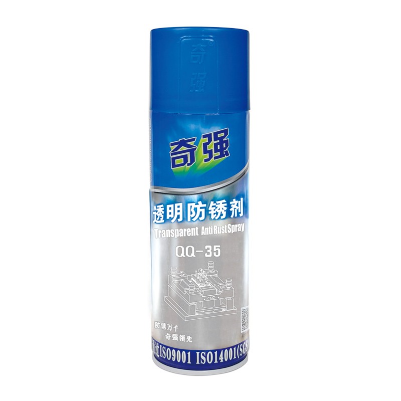 模具防锈如何长达十年?奇强QQ-35透明防锈剂解析 模具防锈如何长达十年?奇强QQ-35透明防锈剂解析