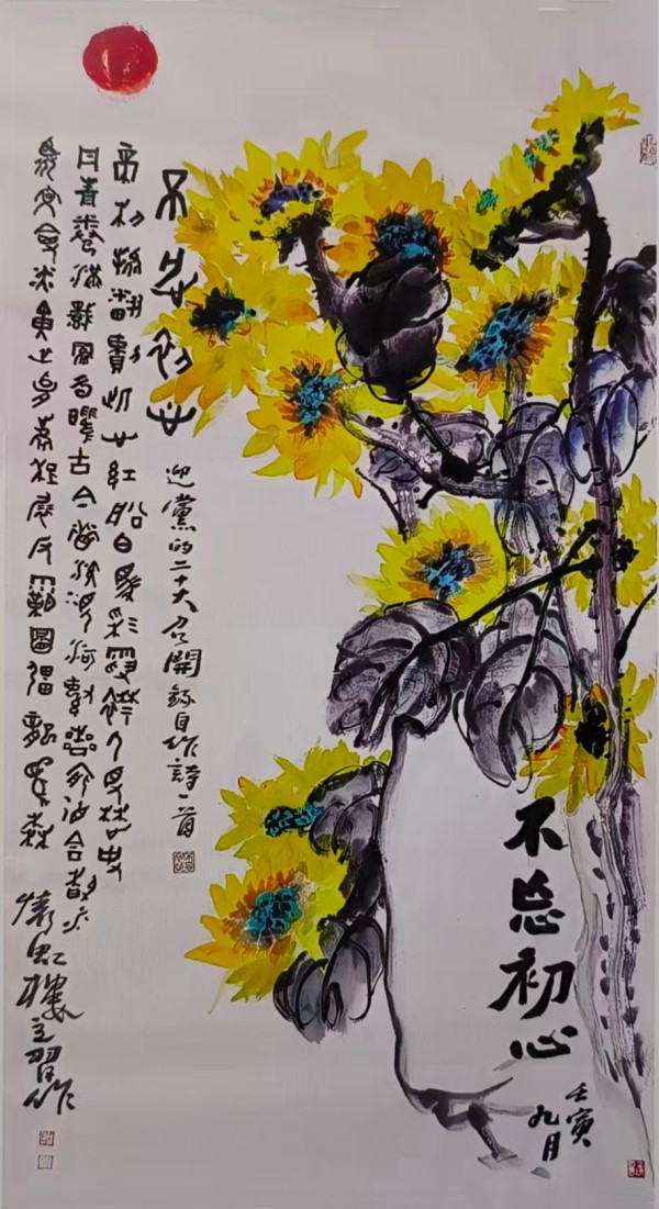《众星捧月 墨馨国庆》当代最具收藏价值的艺术家