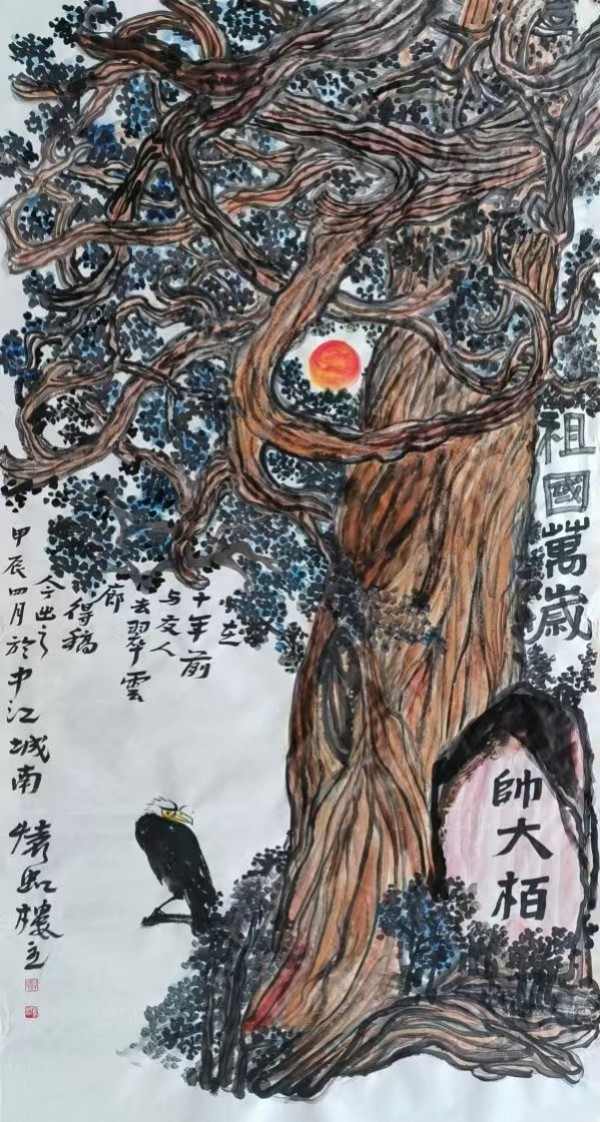 《众星捧月 墨馨国庆》当代最具收藏价值的艺术家