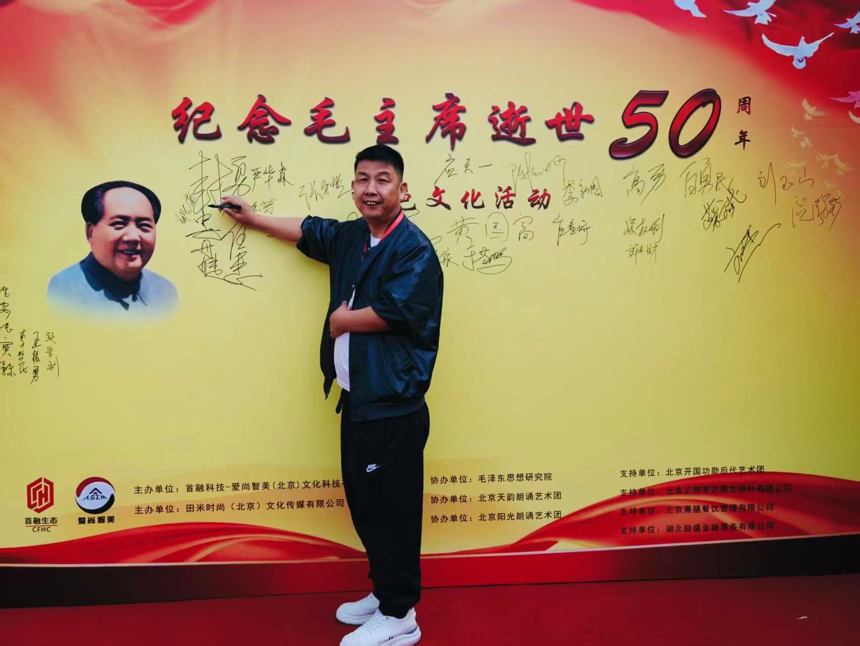 ​缅怀伟人千秋伟业 非遗团长郑光荣赓续红色文脉