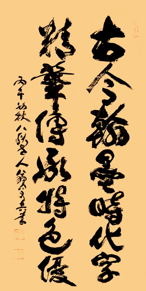 《新时代模范》全国优秀艺术工作者·翁宗奕 叶培贵
