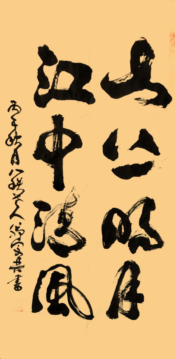 《新时代模范》全国优秀艺术工作者·翁宗奕 叶培贵