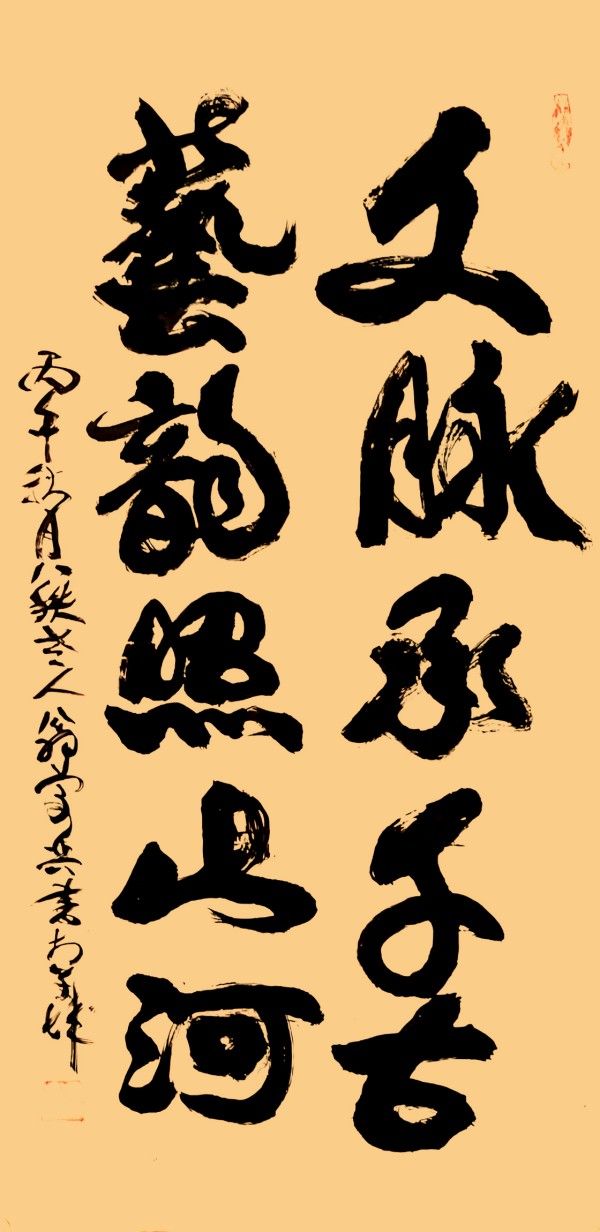 《新时代模范》全国优秀艺术工作者·翁宗奕 叶培贵