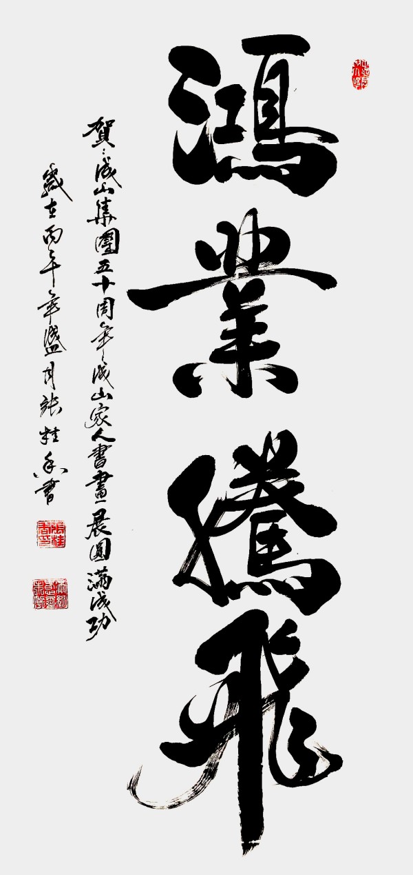 《众星捧月墨染国庆》风格独特艺术家张桂香