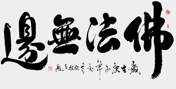 《众星捧月墨染国庆》风格独特艺术家张桂香