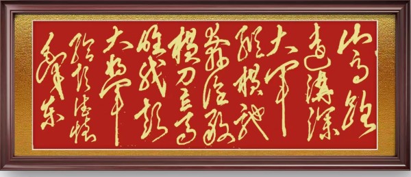 《众星捧月·墨染国庆》当代艺坛顶尖名家