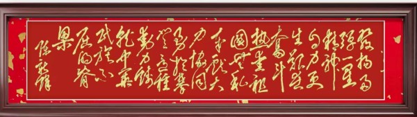 《众星捧月·墨染国庆》当代艺坛顶尖名家