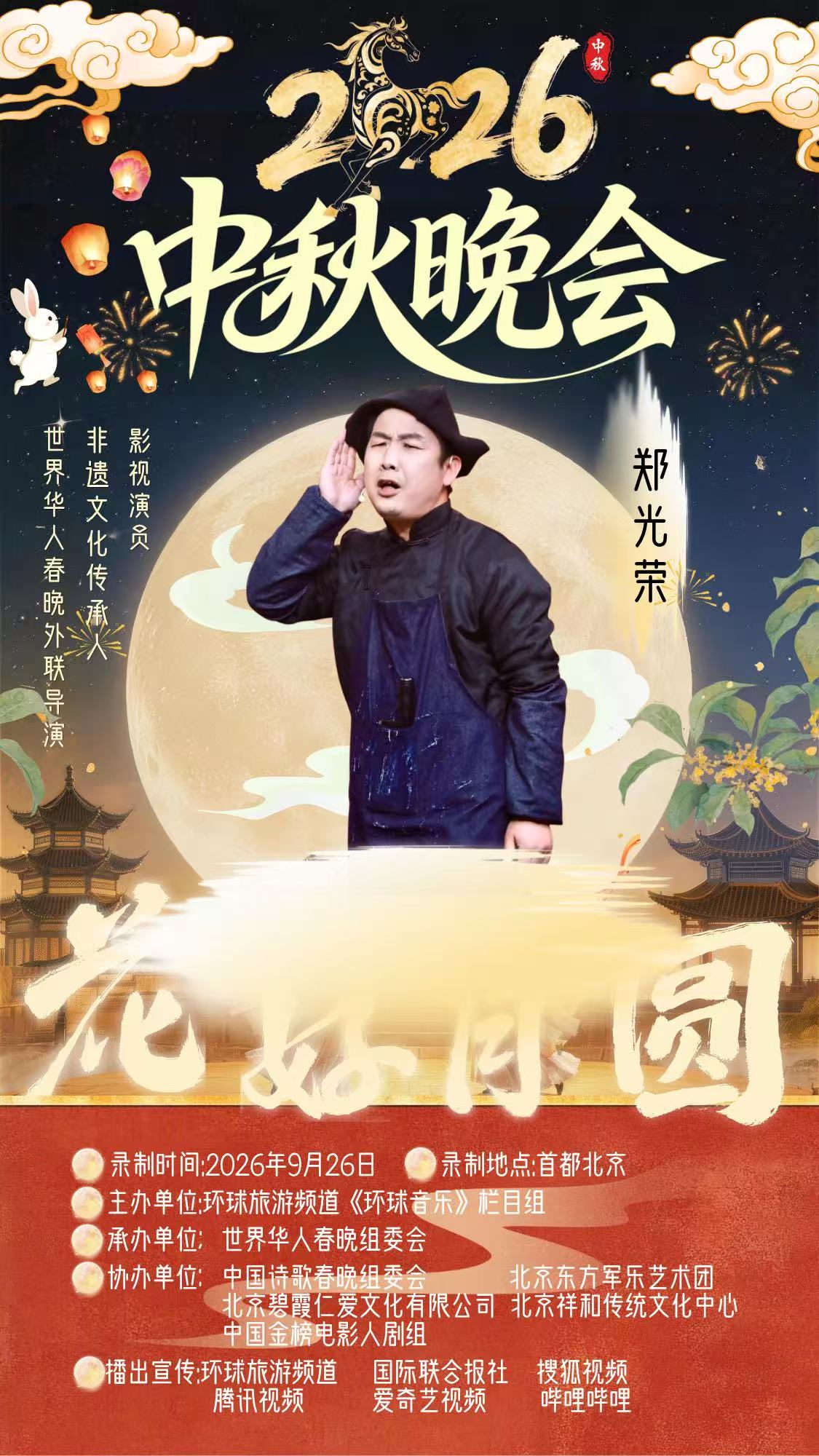 秉守匠心赓续千年文脉 身兼数职郑光荣以非遗之声绽放时代舞台 秉守匠心赓续千年文脉 身兼数职郑光荣以非遗之声绽放时代舞台