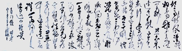 《临古开新共创辉煌》优秀人物杨茂祥