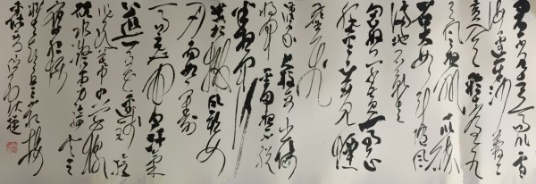 《临古开新共创辉煌》优秀人物杨茂祥