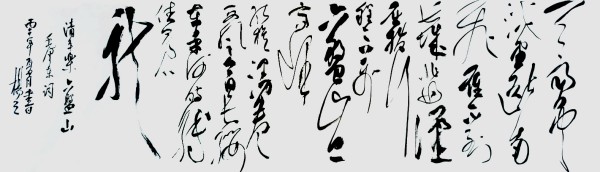 《临古开新共创辉煌》优秀人物杨茂祥