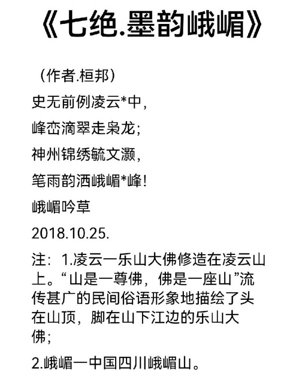 ��Ϊ�������ޡ�����ʫ�ʾ����Ű�