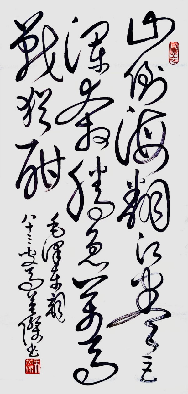 《艺坛一线名家录》推荐艺术家·马英杰