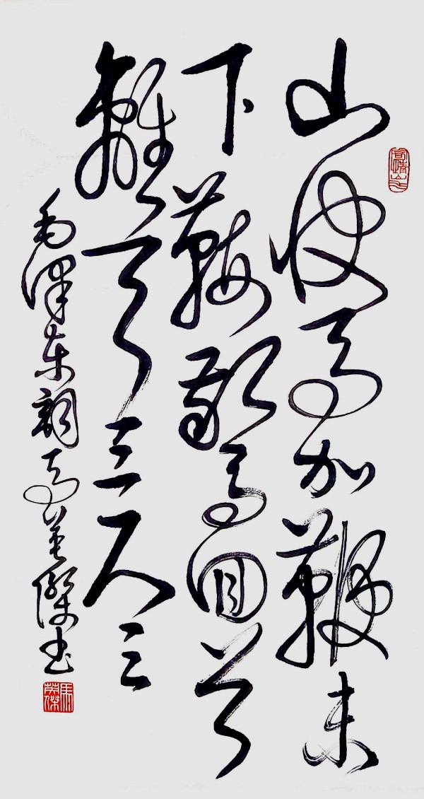 《艺坛一线名家录》推荐艺术家·马英杰