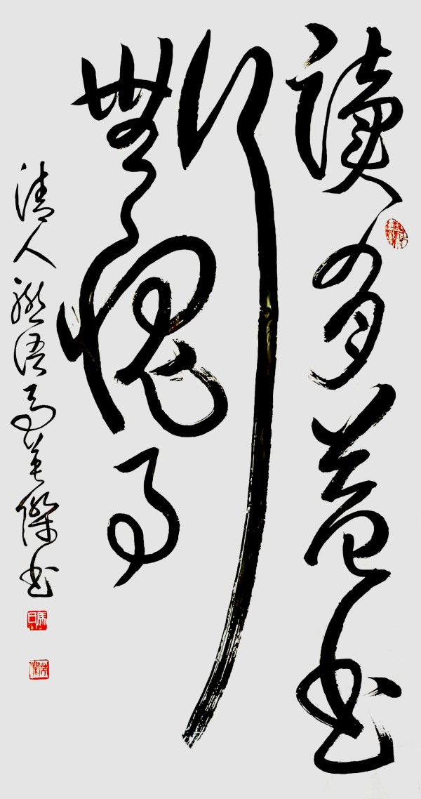 《艺坛一线名家录》推荐艺术家·马英杰