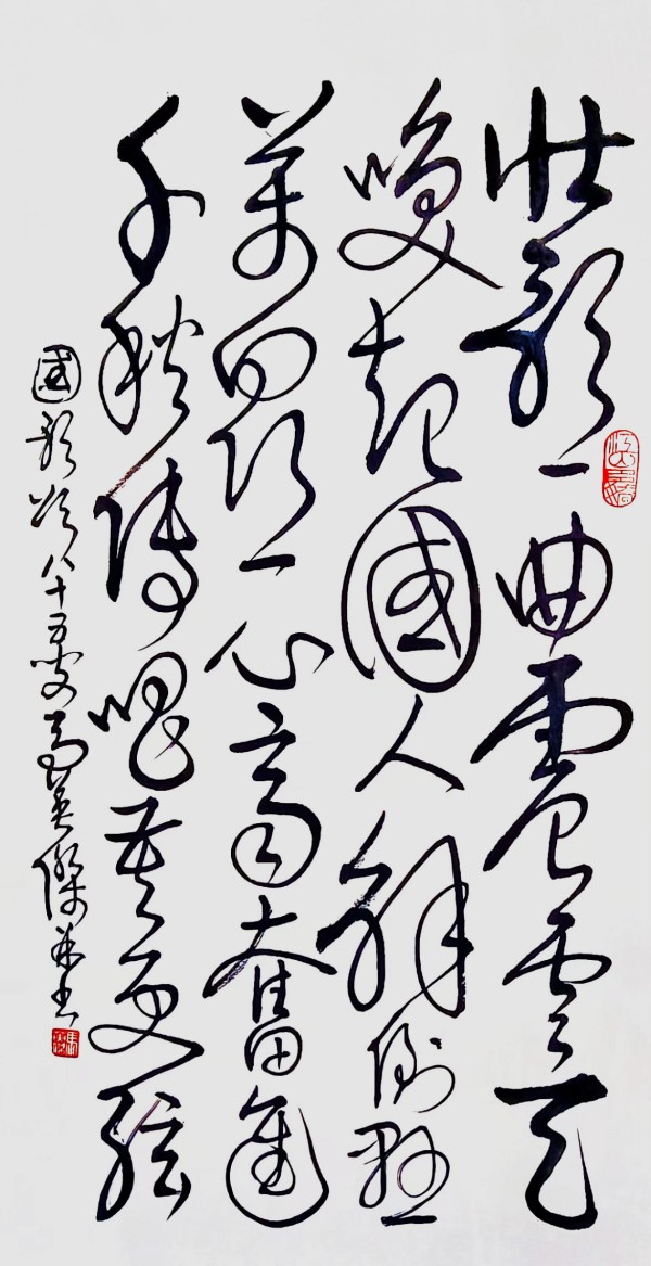 《艺坛一线名家录》推荐艺术家·马英杰