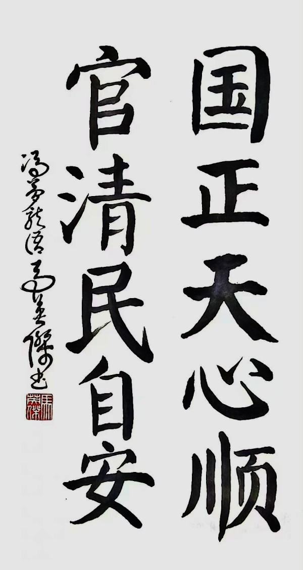 《艺坛一线名家录》推荐艺术家·马英杰