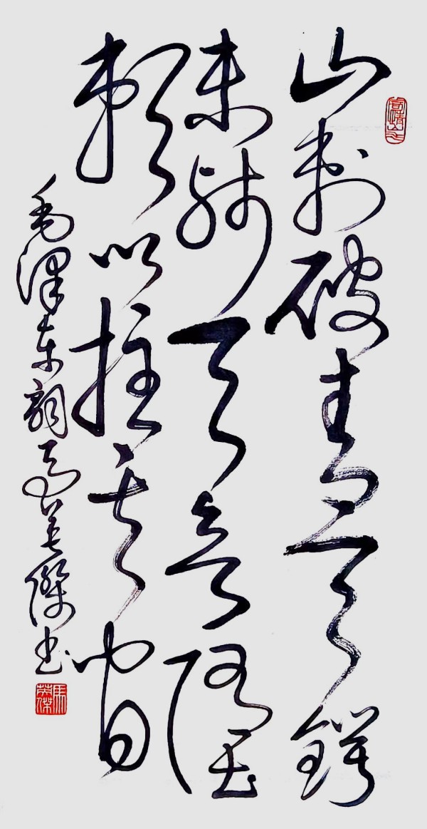 《艺坛一线名家录》推荐艺术家·马英杰