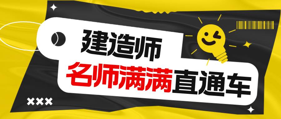 一建市政胡宗强和陈明 谁讲的好 老师举荐