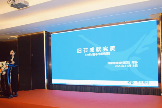 全飞秒+ICL双证绵阳近视手术专家——绵阳华厦陈静：金杯银杯，不如摘镜族口碑！
