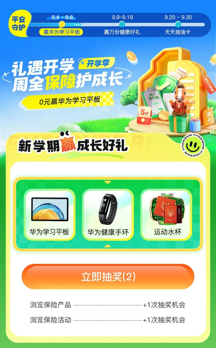企业宝四重好礼派送中，速点领惊喜~