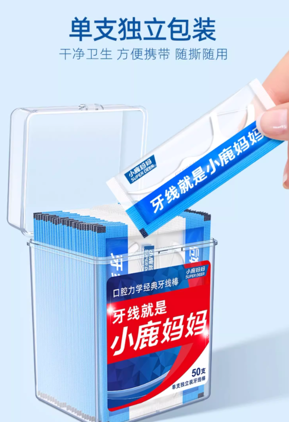 职场精英的秘密武器：小鹿妈妈牙线如何成就专业形象