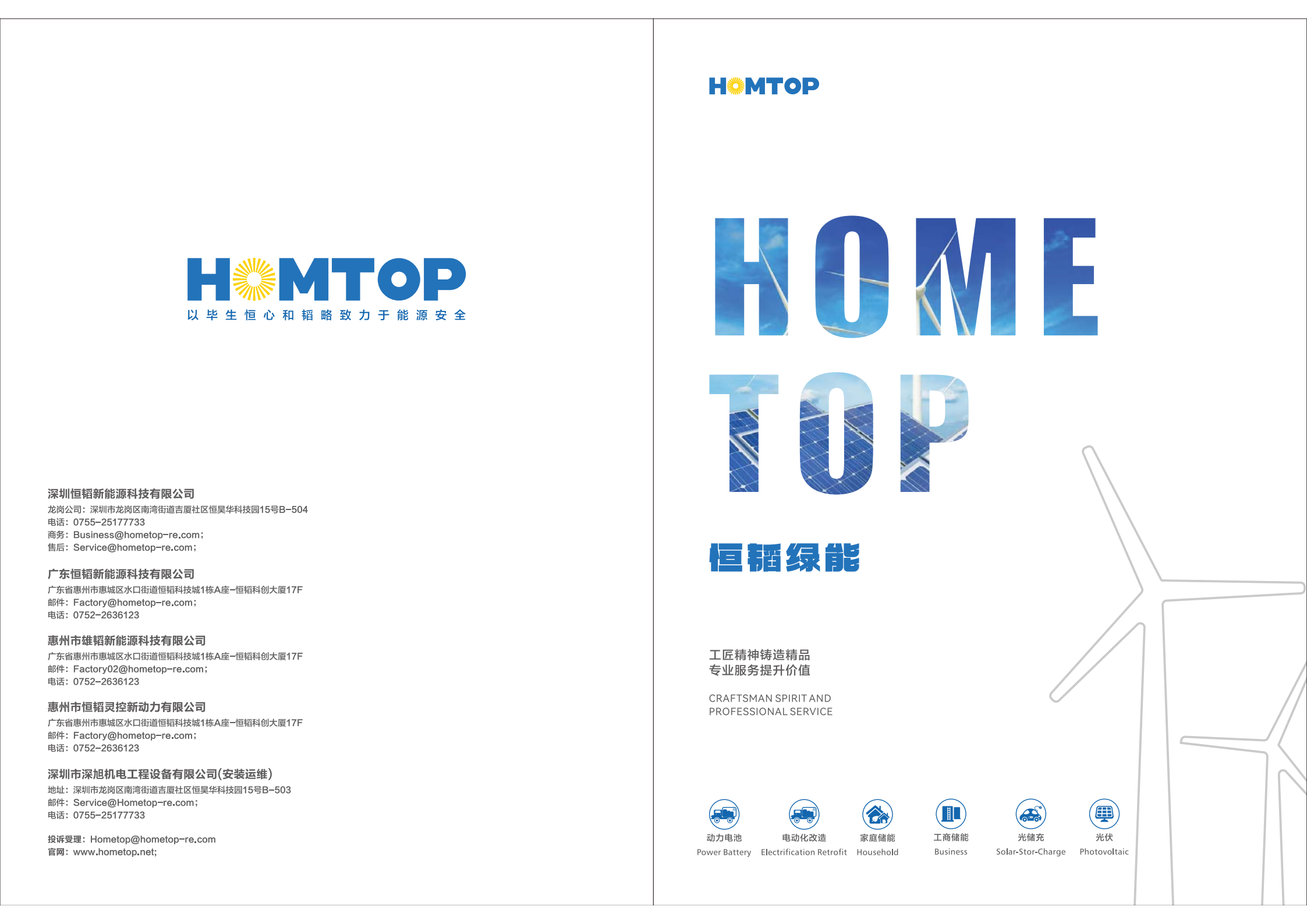 深圳恒韬新能源科技有限公司