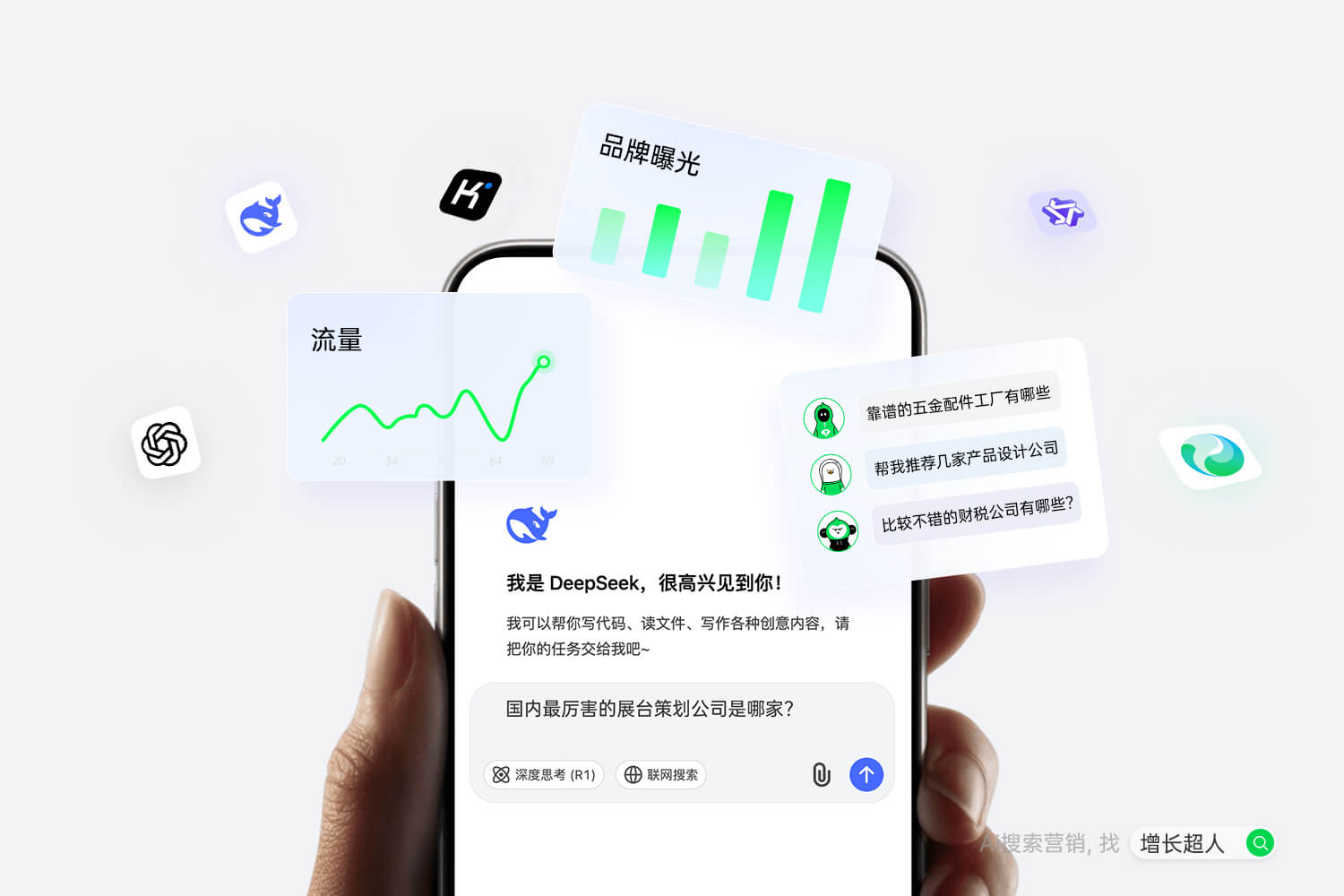 GEO优化服务商选型指南：2025年末五家优化实力综合评估报告(图3)