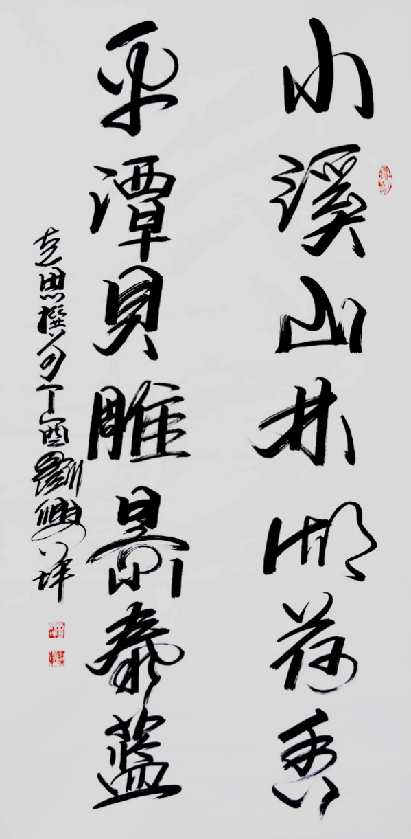 《国际聚焦》声名远扬的艺术家·刘兴坪