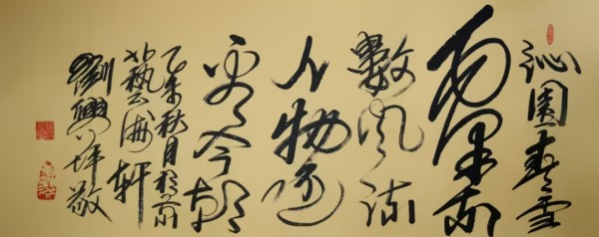 《国际聚焦》声名远扬的艺术家·刘兴坪