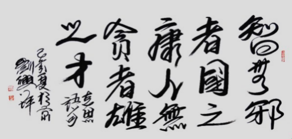 《国际聚焦》声名远扬的艺术家·刘兴坪