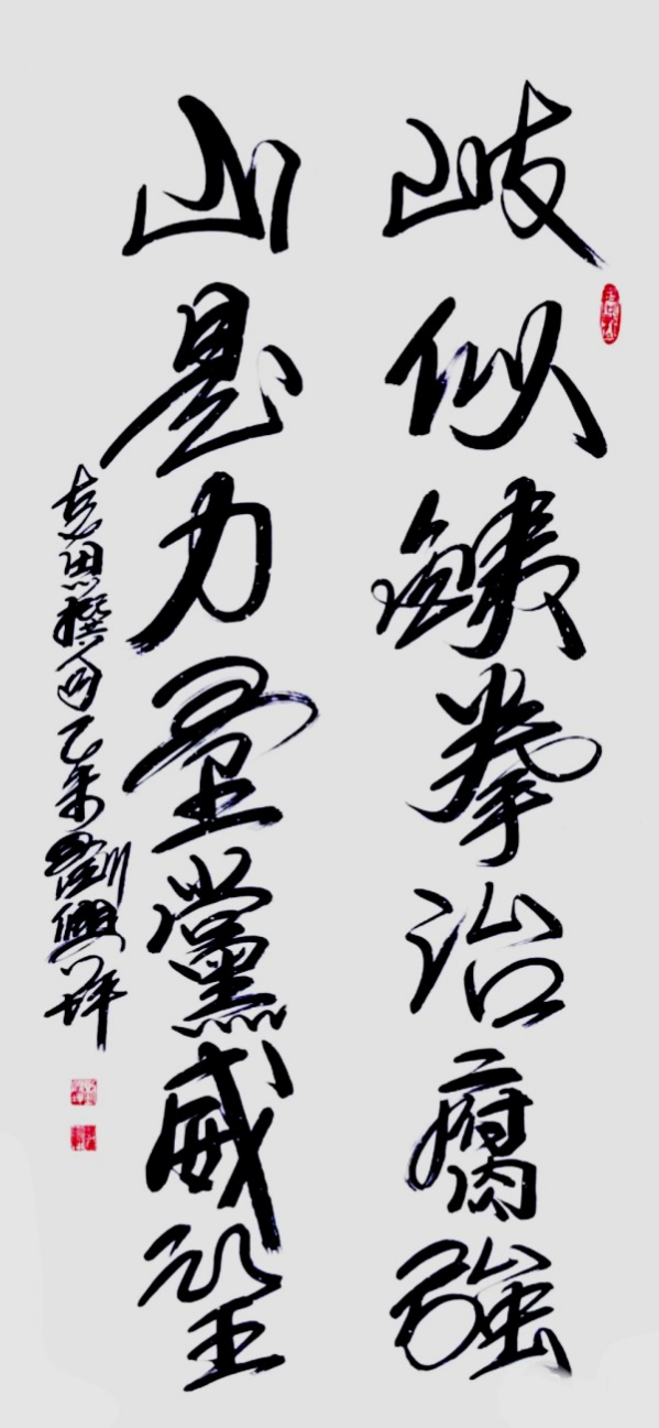 《国际聚焦》声名远扬的艺术家·刘兴坪