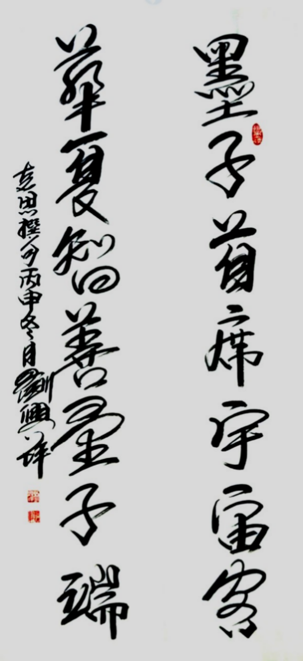 《国际聚焦》声名远扬的艺术家·刘兴坪