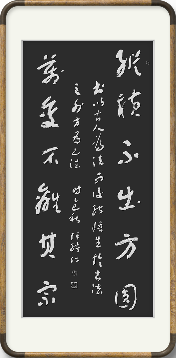 《国际聚焦》声名远扬的艺术家·张绪仁
