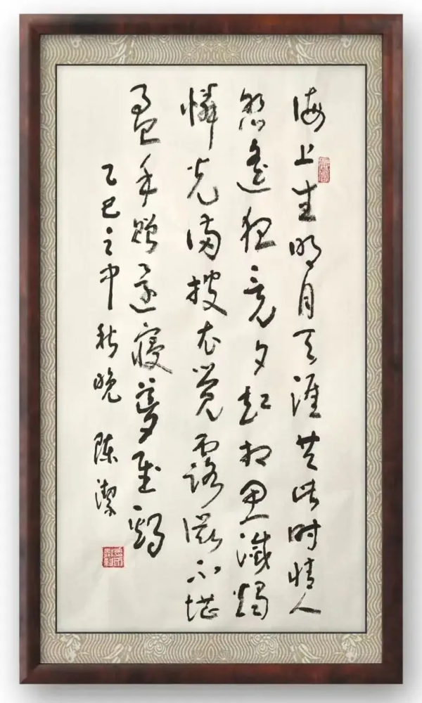 《临古开新共创辉煌》年度优秀人物·陈洁作品赏析