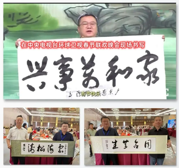 《临古开新共创辉煌》年度优秀人物·陈洁作品赏析