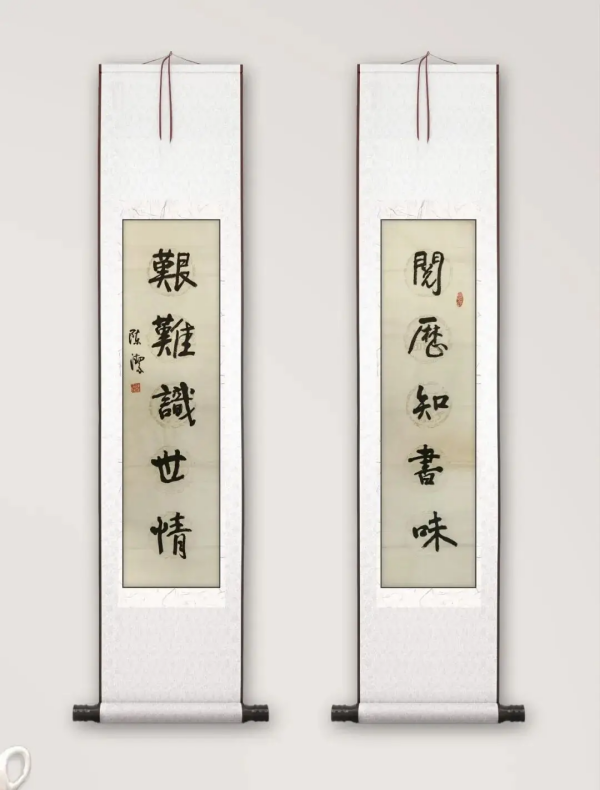 《临古开新共创辉煌》年度优秀人物·陈洁作品赏析