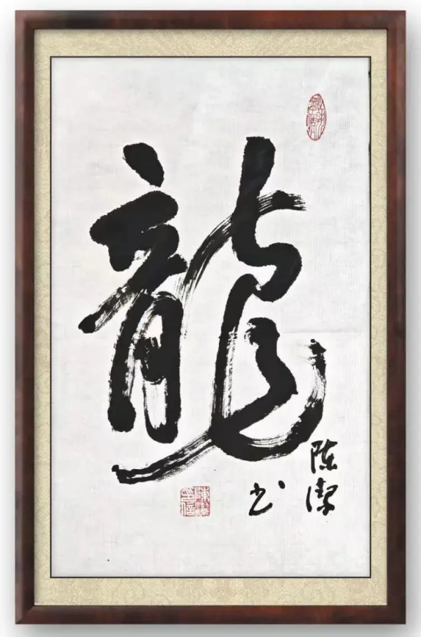 《临古开新共创辉煌》年度优秀人物·陈洁作品赏析