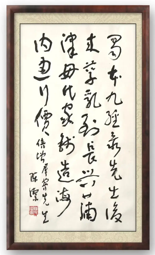 《临古开新共创辉煌》年度优秀人物·陈洁作品赏析