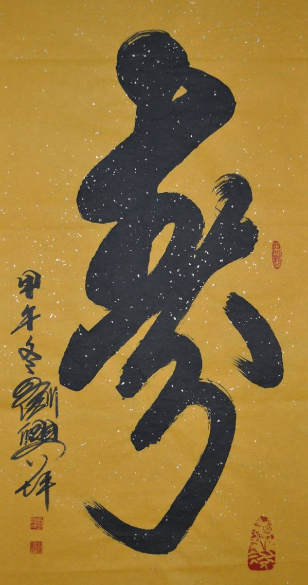 《讲好新春故事传递文化声音》推荐人物·刘兴坪