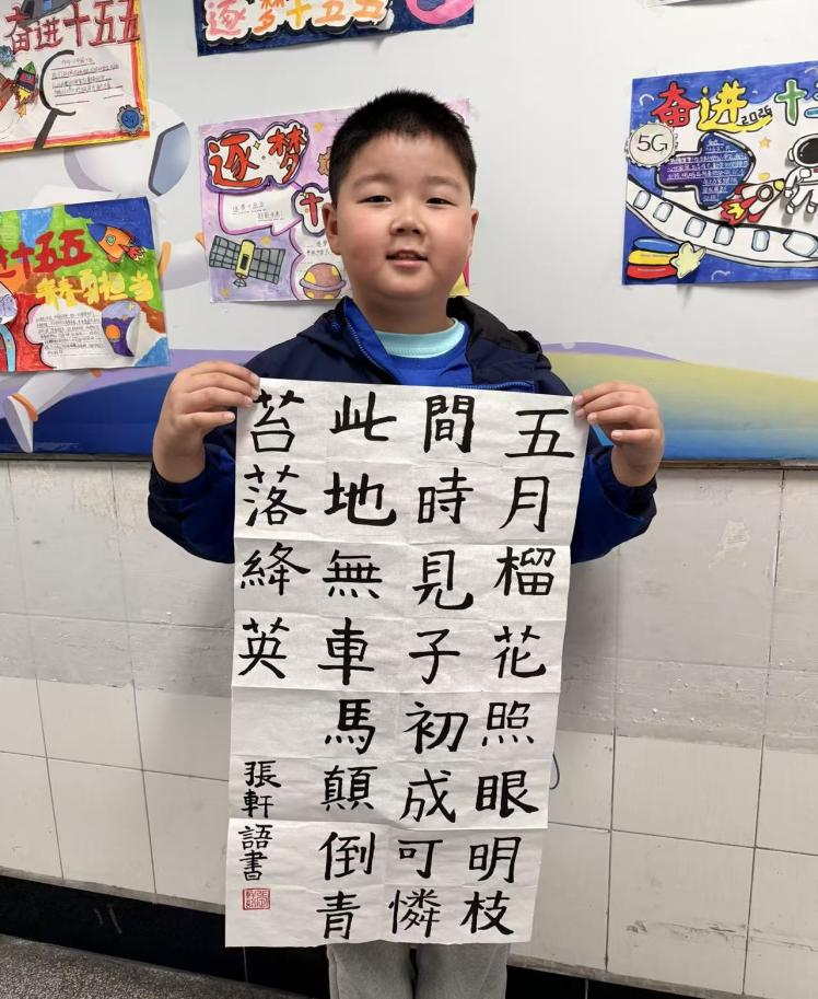 笔墨润童心   榴诗展风采第3张