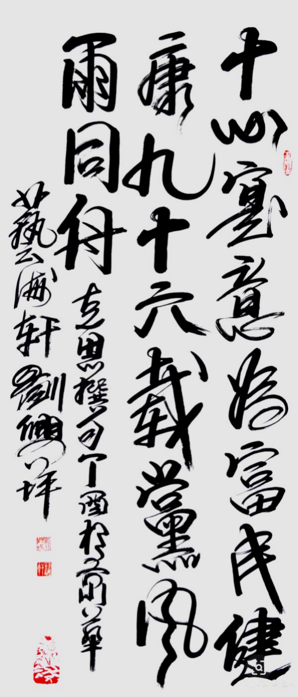 《名家献两会》两会推荐艺术家·刘兴坪