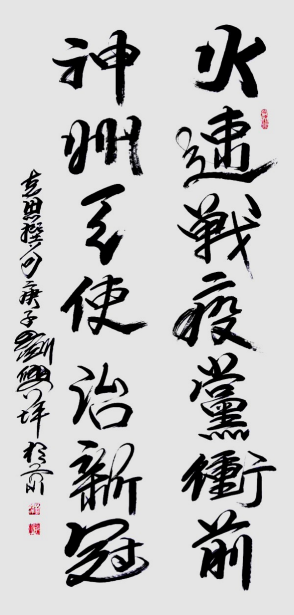 《名家献两会》两会推荐艺术家·刘兴坪