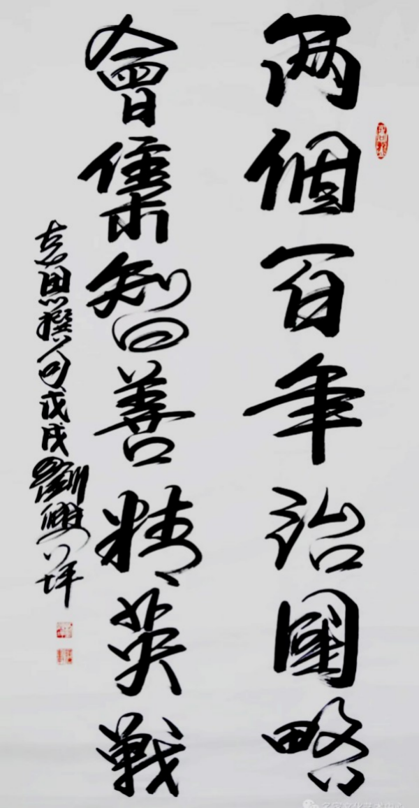 《名家献两会》两会推荐艺术家·刘兴坪