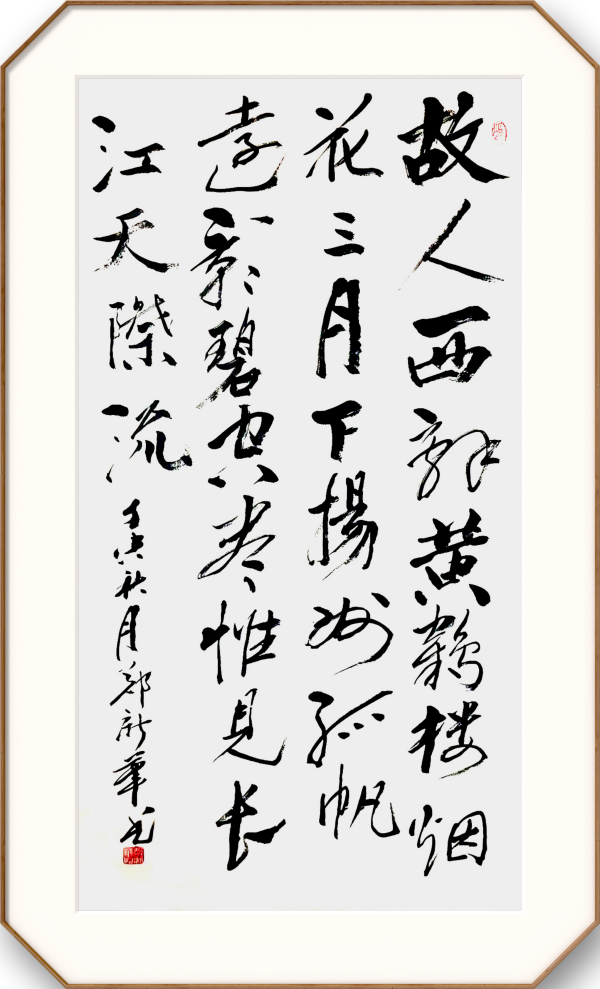 《名家献两会》两会推荐艺术家·郑新华