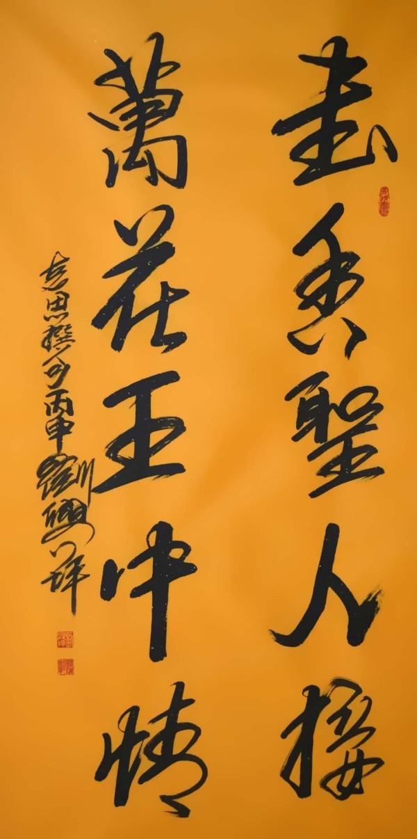 《开局之年展风采》当代艺术领军人物·刘兴坪