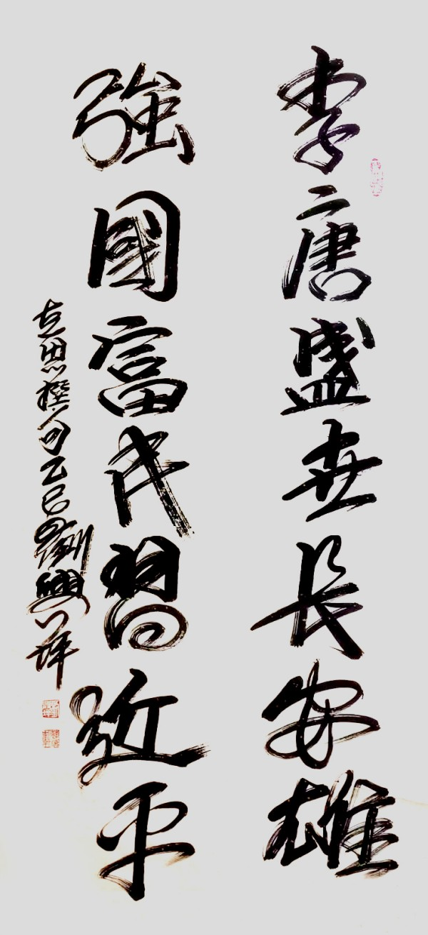 《开局之年展风采》当代艺术领军人物·刘兴坪