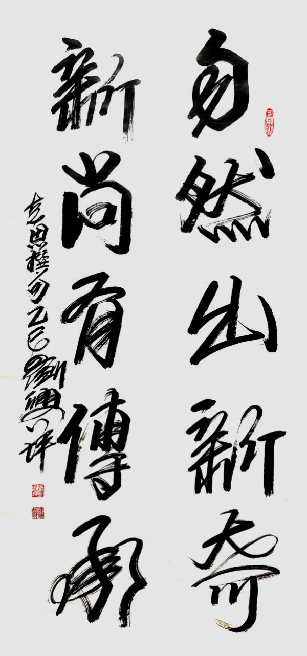 《开局之年展风采》当代艺术领军人物·刘兴坪