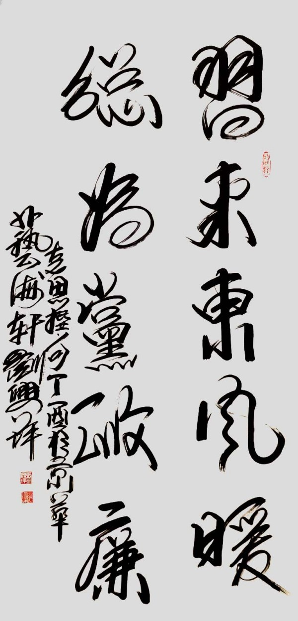 《开局之年展风采》当代艺术领军人物·刘兴坪